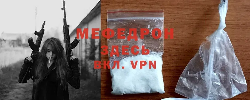 darknet Telegram  Майский  Меф mephedrone  что такое наркотик 