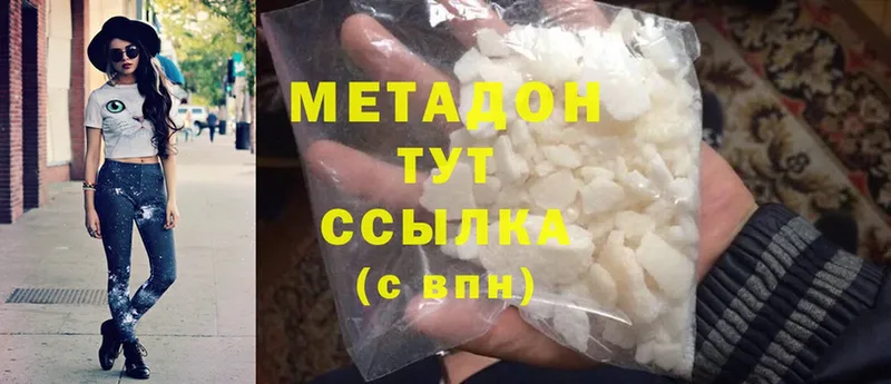 Метадон белоснежный  Майский 